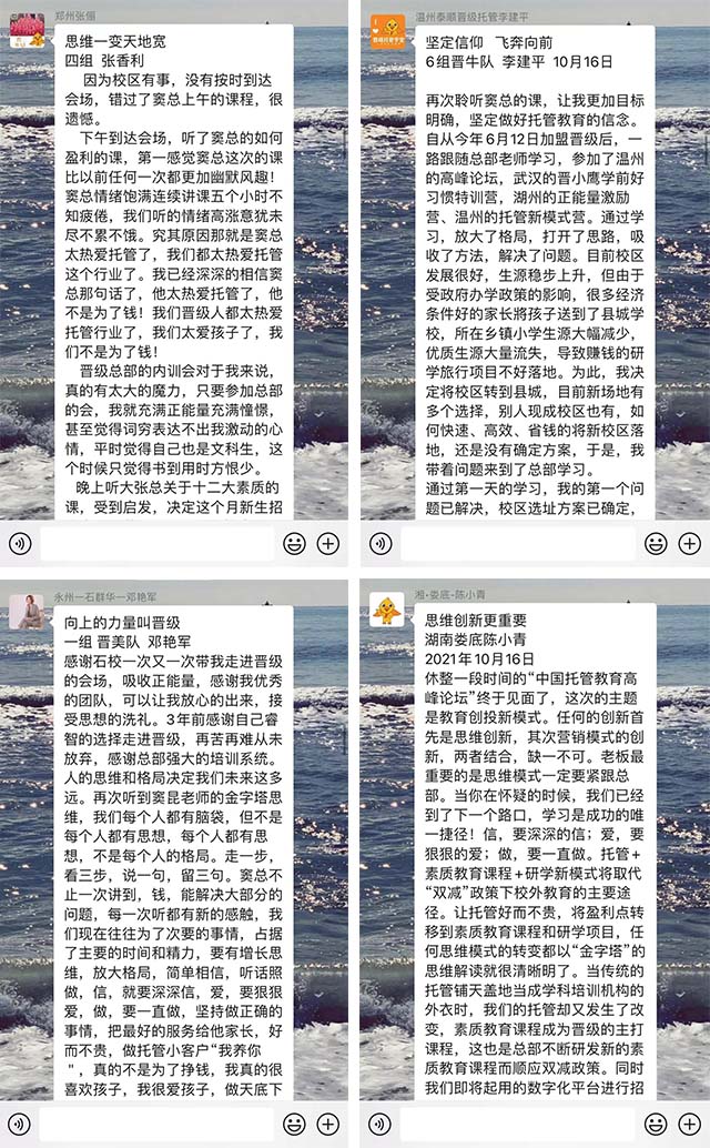 第49届中国托管教育高峰论坛之教育创投新模式圆满闭幕