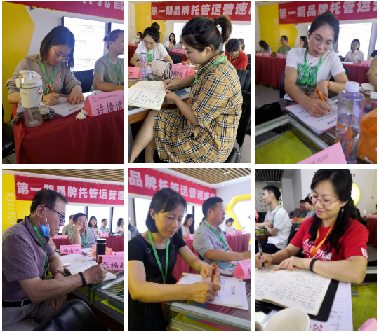 新的学习之旅《品牌托管运营速成营》内训会第一天报道