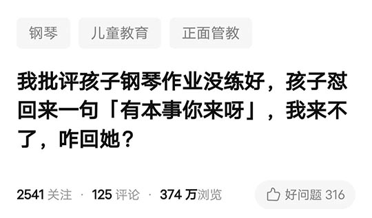 好关系胜过好教育！父母一定要知道亲子沟通的7个密码