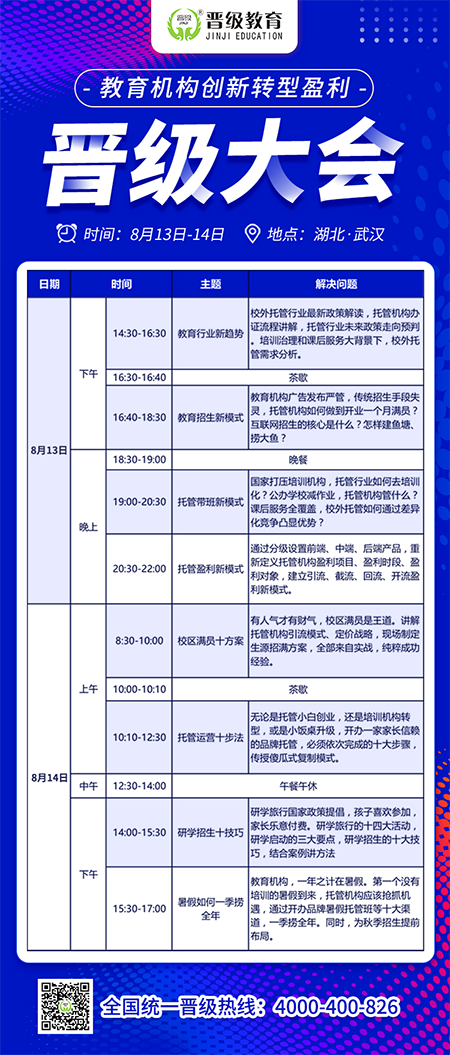 这场您决不想错过的教育盛会13日即将开幕，一起拭目以待