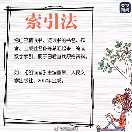 好记性不如烂笔头，做读书笔记的9种方法，学会让你受益一生