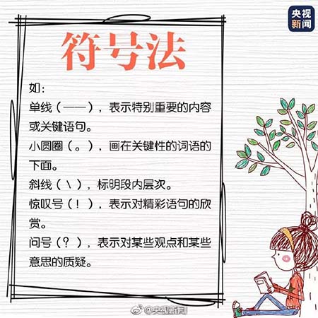 好记性不如烂笔头，做读书笔记的9种方法，学会让你受益一生