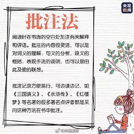 好记性不如烂笔头，做读书笔记的9种方法，学会让你受益一生