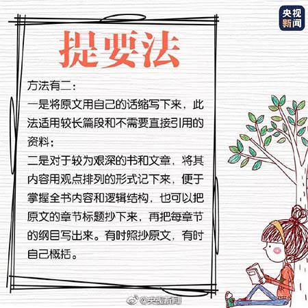 好记性不如烂笔头，做读书笔记的9种方法，学会让你受益一生