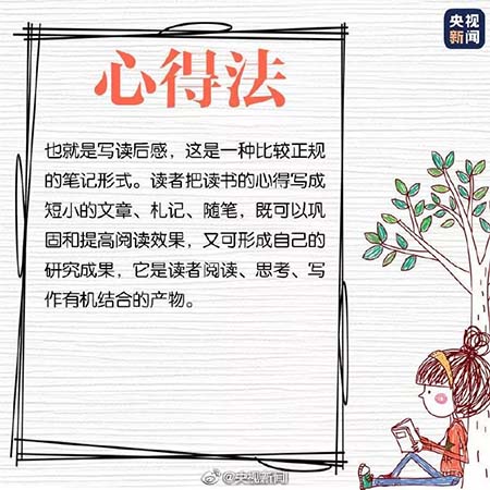 好记性不如烂笔头，做读书笔记的9种方法，学会让你受益一生