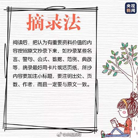 好记性不如烂笔头，做读书笔记的9种方法，学会让你受益一生