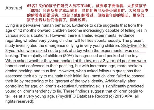 发现孩子撒谎，家长第一反应很重要，90%家长都做错了