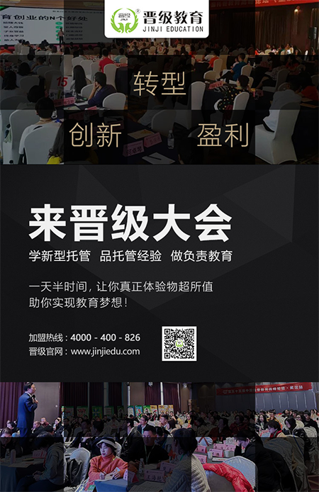 邀请函 | 5·20校外教育创新转型盈利晋级大会即将开启