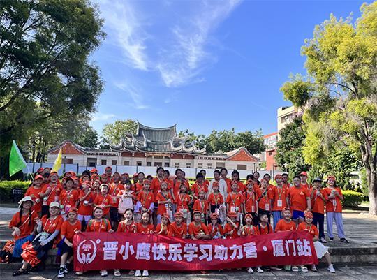 晋小鹰快乐学习动力营·厦门DAY2 | 这群孩子每一天都有新的收获!